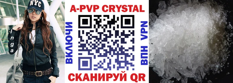Купить закладки  Борисоглебск  A PVP Соль 