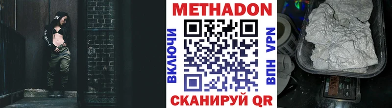 Метадон кристалл  Купить где  Борисоглебск 